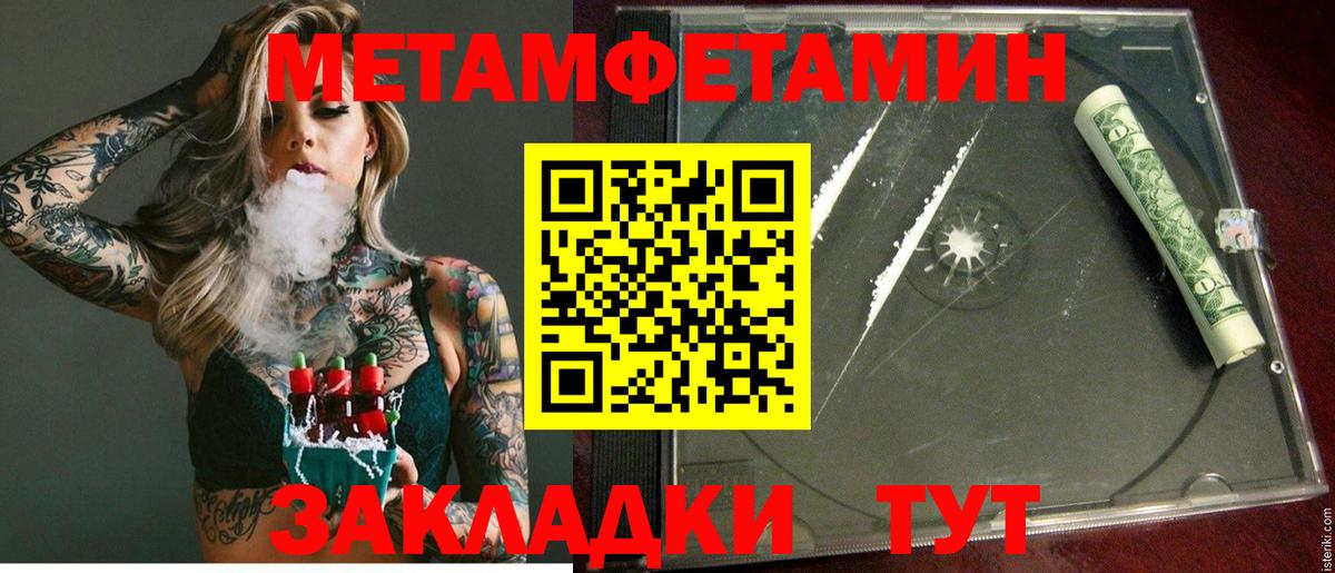 АМФЕТАМИН Premium Павловский Посад