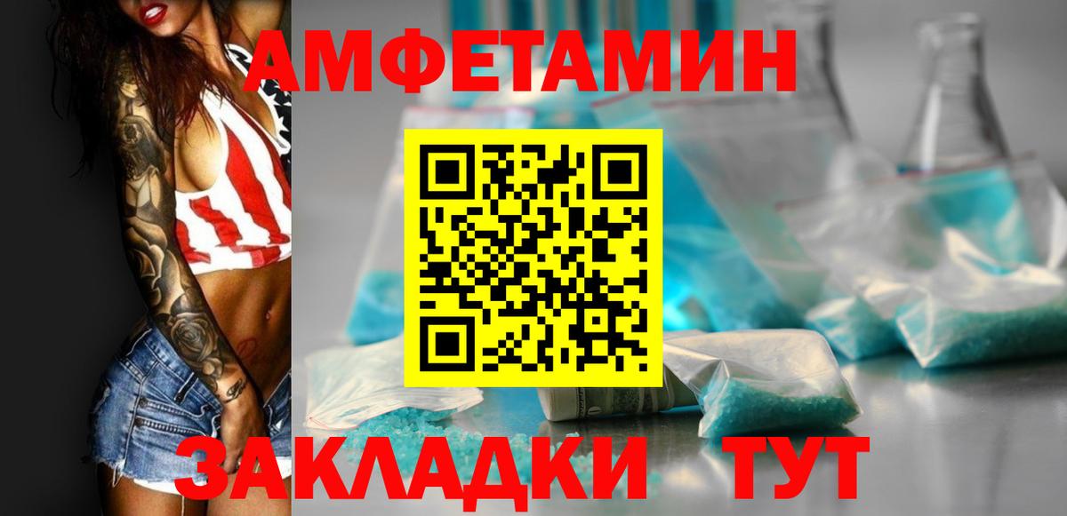 Павловский Посад  АМФЕТАМИН Premium  АМФ  АМФЕТАМИН  Вход с VPN 