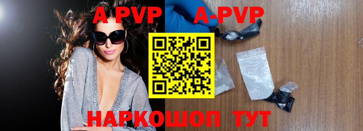 Alpha-PVP СК КРИС Павловский Посад