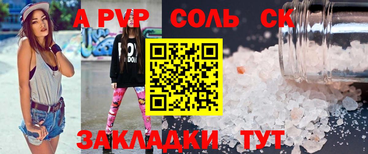 Alfa_PVP Соль  Альфа ПВП Crystall  как найти   Вход с VPN  Альфа ПВП  Павловский Посад  A-PVP мука 