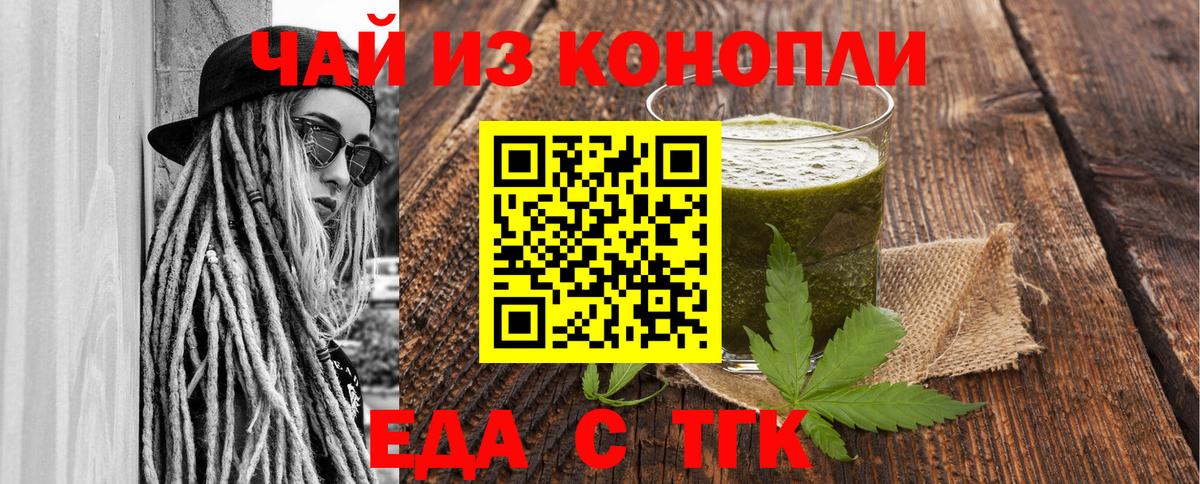 Павловский Посад  Cannafood марихуана  Вход с VPN 