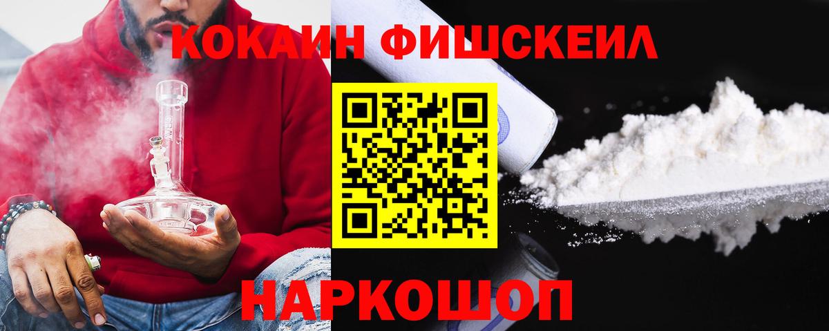 Павловский Посад  КОКАИН  наркота  Cocaine Колумбийский  Вход с VPN 