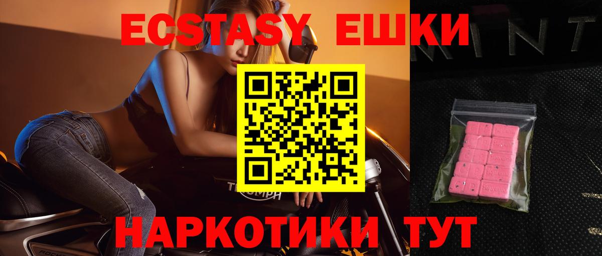 Павловский Посад  Экстази ешки  Вход с VPN 