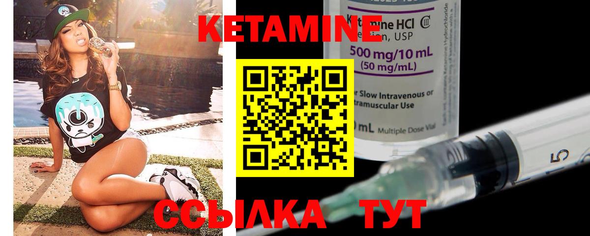 КЕТАМИН ketamine  darknet какой сайт  Вход с VPN  Павловский Посад  КЕТАМИН VHQ 