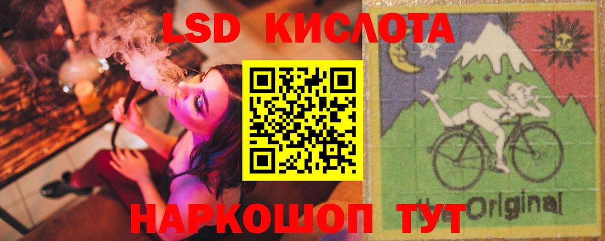 ЛСД экстази кислота  ЛСД экстази кислота  Павловский Посад  Вход с VPN 