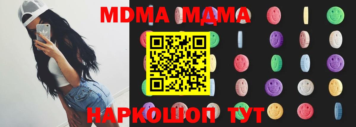 Павловский Посад  MDMA  Вход с VPN  MDMA VHQ 