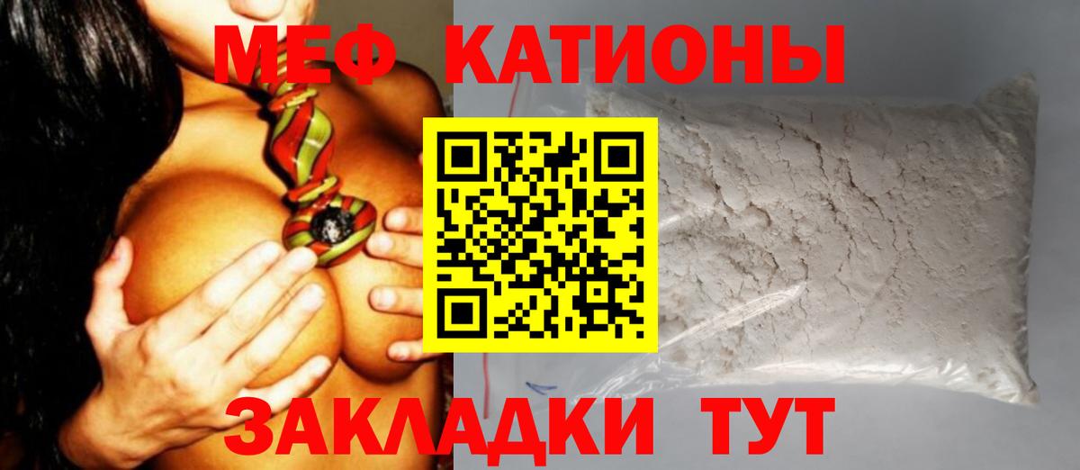 мега ONION  Меф 4 MMC  Вход с VPN  Павловский Посад  МЕФ мука  Меф 