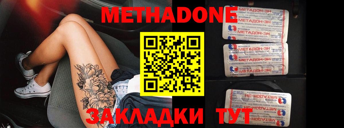 Павловский Посад  МЕТАДОН methadone  МЕГА ONION  Вход с VPN  Метадон белоснежный 